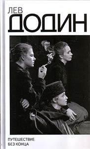 Endless journey. Immersion in different worlds. “Three Sisters”
