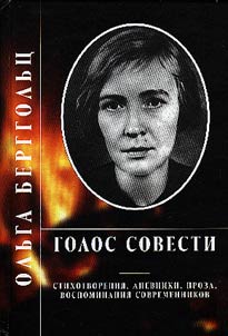 Golos sovesti