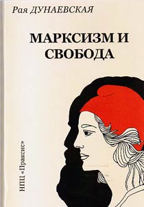 Marxism and freedom
