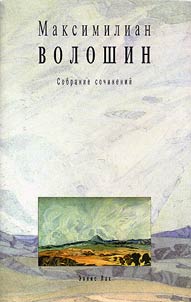Собрание сочинений