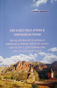 600 famous Armenians in world history