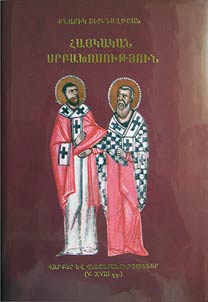 Haյkakan Arbakhoսowtʻյown