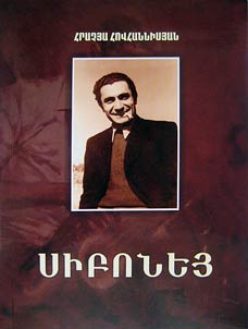 Սիբոնեյ