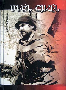 Մեծն Շահենը