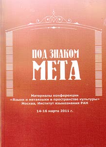 Pod znakom "Meta"