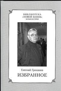 Izbrannoe : istoricheskie povesti, gorodskie rasskazy, razdumʹi︠a︡ pisateli︠a︡, izdateli︠a︡ iz perepiski