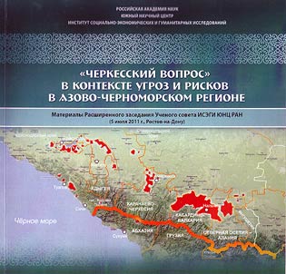 "Cherkesskiĭ vopros" v kontekste ugroz i riskov v Azovo-Chernomorskom regione