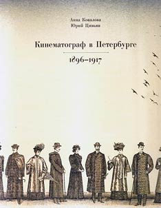 Kinematograf v Peterburge. 1896-1917