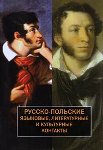 Russian-Polish language, literary and cultural contacts
