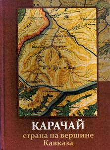 Karachaĭ – strana na vershine Kavkaza