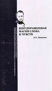 Excited magic of words and feelings: means of text formation, expression and depiction in prose fiction of Ilya Surguchev