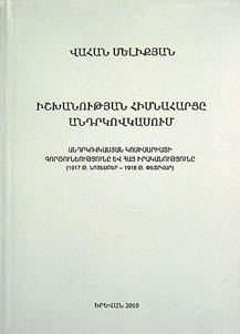 Issue of the Authority in Transcaucasia