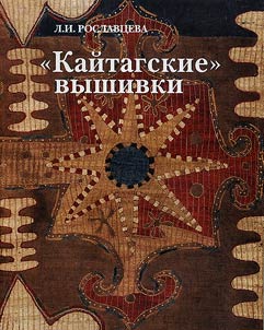 Kaitag embroidery at the State Museum of Oriental Art