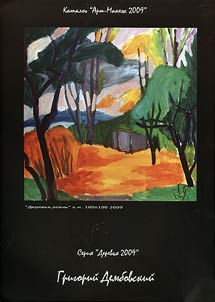 Katalog "Art-Manezh 2009"