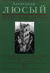 Poetika predvoskhishchenii︠a︡