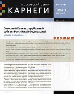 The North Caucasus: foreign subject of the Russian Federation