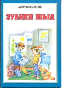 Балаболкин супик