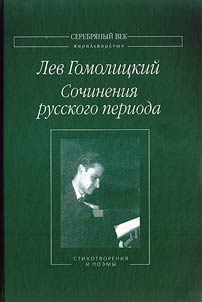 Works of the Russian period
