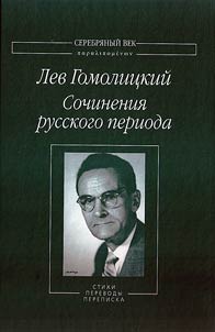 Works of the Russian period