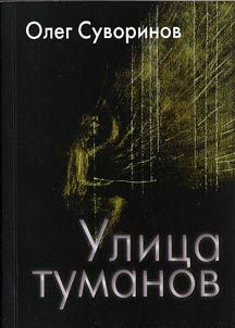 Ulit︠s︡a tumanov