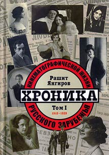 Khronika kinematograficheskoĭ z︠h︡izni russkogo zarubez︠h︡ʹi︠a︡. 1918-1929
