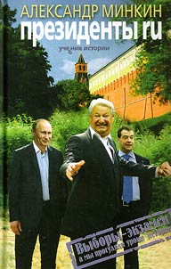Prezidenty RU