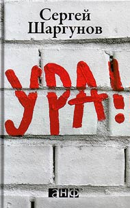 Ura