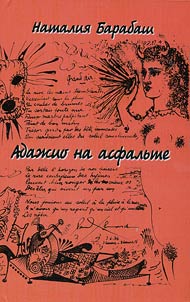 Adagio on asphalt