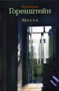 Mesto