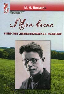 Moi︠a︡ vesna