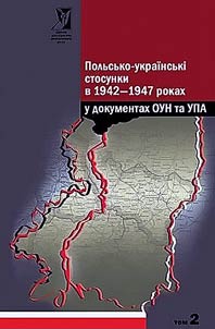 Польсько-українські стосунки в 1942-1947 роках у документах ОУН та УПА