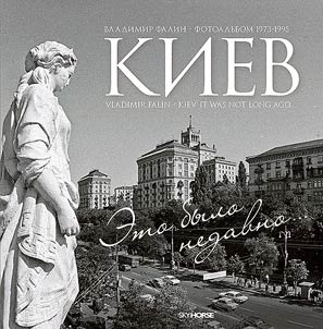 Kiev. Eto bylo nedavno