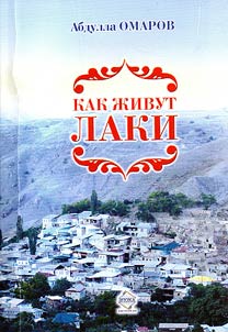 Kak z︠h︡ivut laki (vospominanii︠a︡ mutalima)