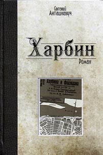 Kharbin