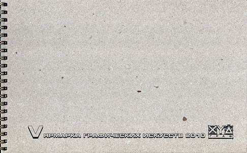 V i︠a︡rmarka graficheskikh iskusstv 2010. Akvareli. Gravi︠u︡ry. Pasteli. Postery. 31 marta - 4 apreli︠a︡, 2010 g.