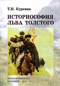 Istoriosofii︠a︡ Lʹva Tolstogo