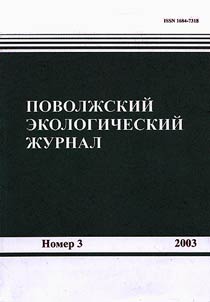 Povolzhskii ekologicheskii zhurnal