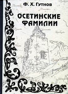 Ossetian family names