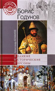 Boris Godunov