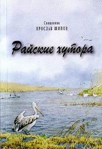 Homesteads of paradise