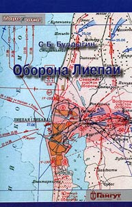 Oborona Liepai