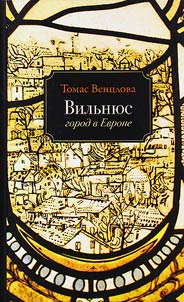 Vilʹni︠u︡s. Gorod v Evrope