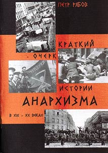 Brief essay on the history of anarchism in the XIXth - XXth centuries