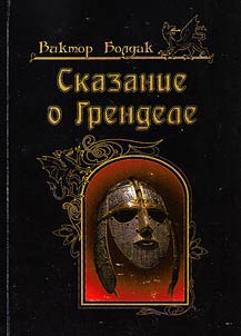 Skazanie o Grendele