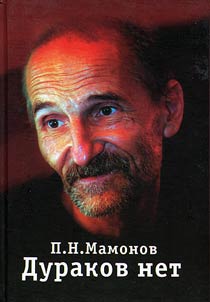 Durakov net