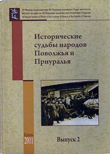 Historical destinies of nations of the Volga and Ural regions