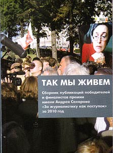 Tak my z︠h︡ivem. Sbornik publikat︠s︡iĭ pobediteleĭ i finalistov premii imeni Andrei︠a︡ Sakharova «Za z︠h︡urnalistiku kak postupok» 2010 goda