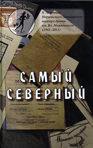 Samyĭ severnyĭ