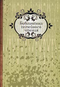 Library of family reading: in three volumes
