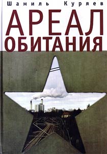 Ареал обитания